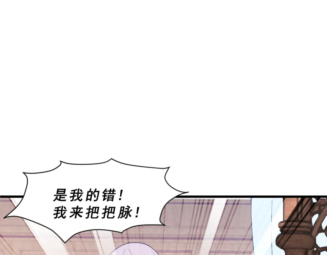 《读心狂妃倾天下》第120话：正常的模样 第52页