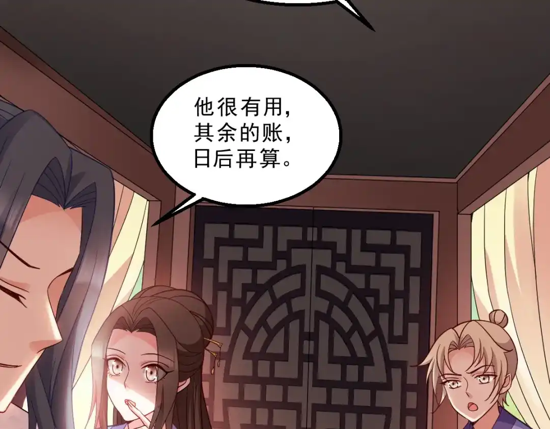 《读心狂妃倾天下》第120话：正常的模样 第92页