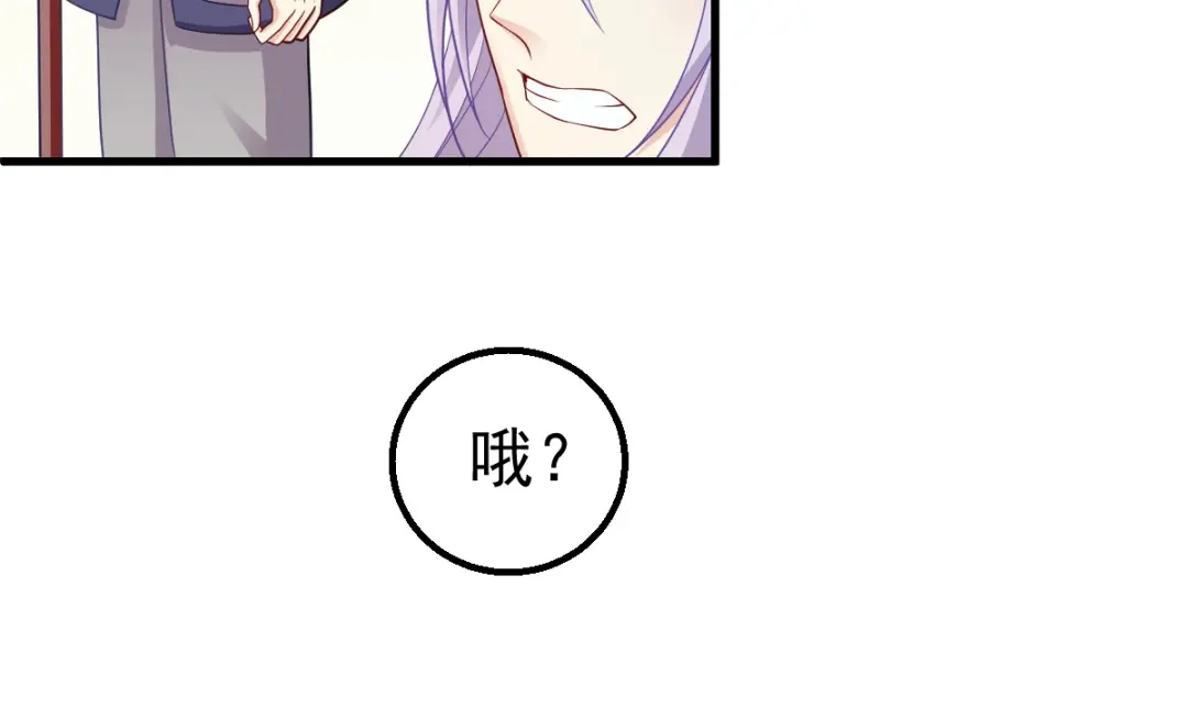 《读心狂妃倾天下》第120话：正常的模样 第46页