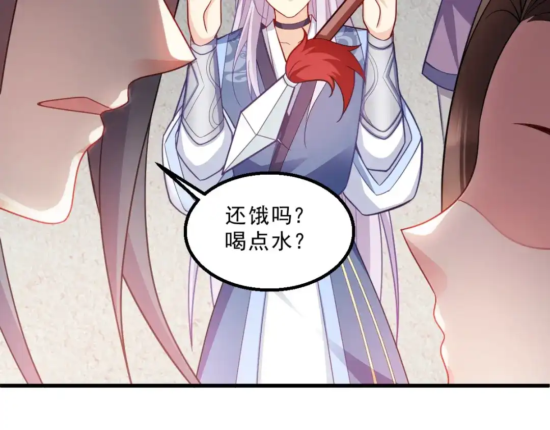 《读心狂妃倾天下》第120话：正常的模样 第74页