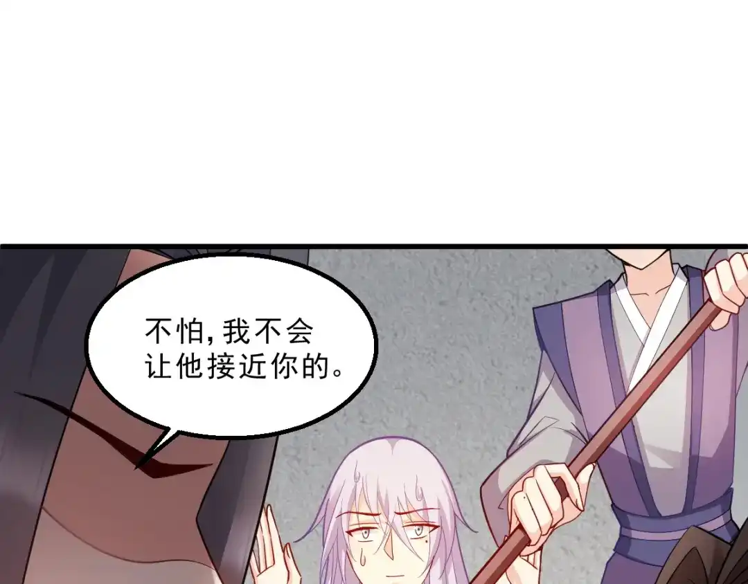 《读心狂妃倾天下》第120话：正常的模样 第73页
