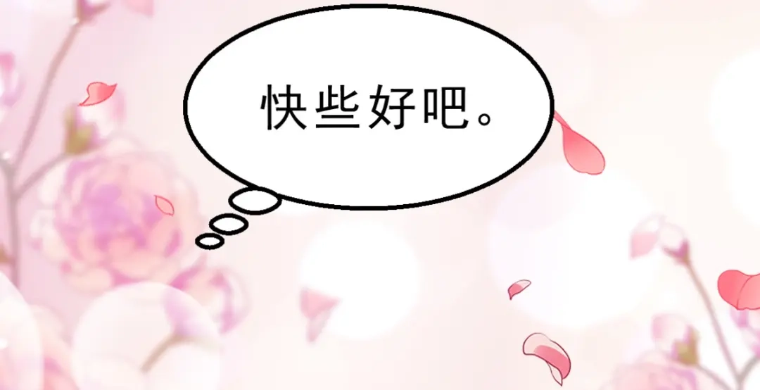 《读心狂妃倾天下》第120话：正常的模样 第109页