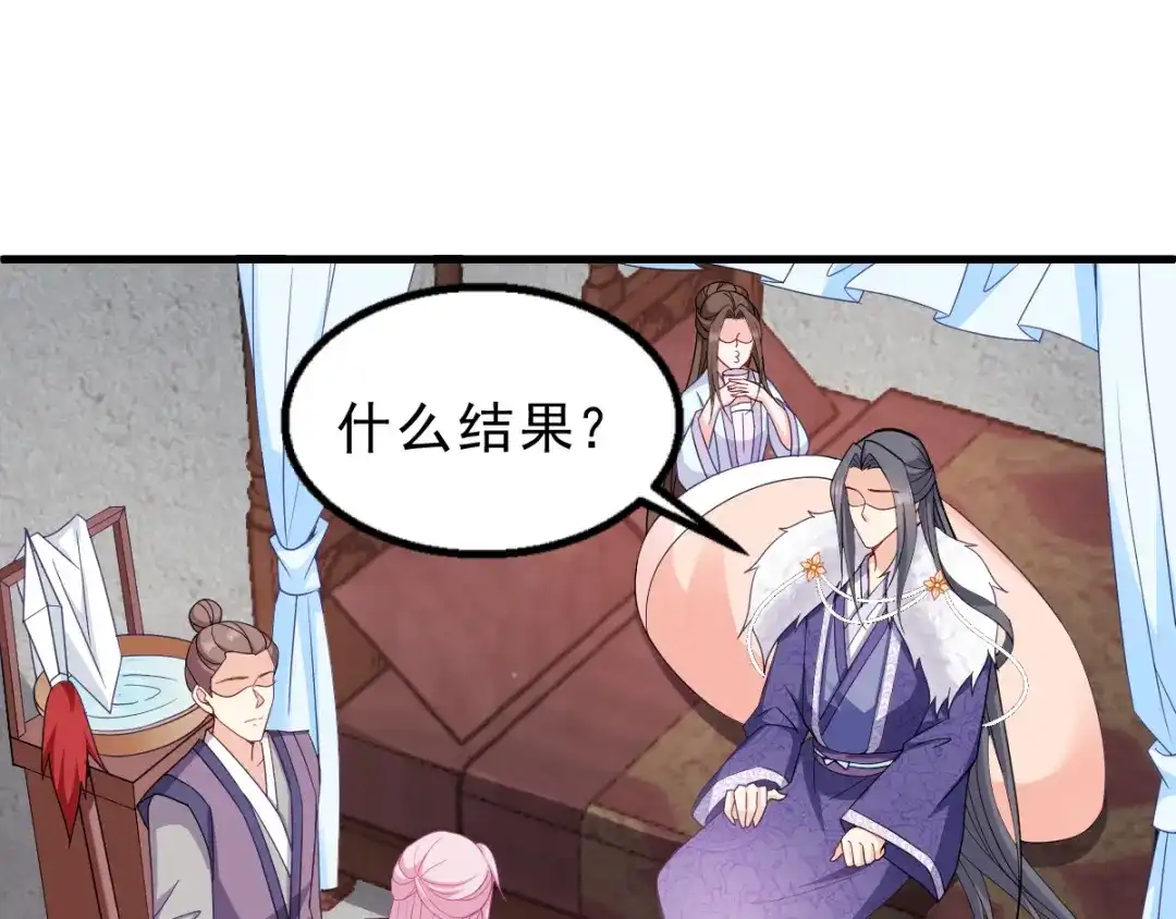 《读心狂妃倾天下》第120话：正常的模样 第76页