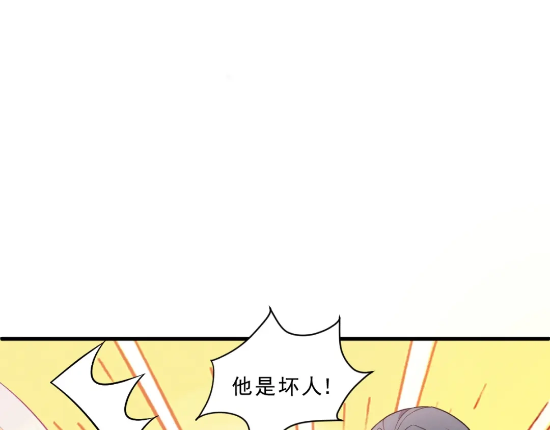 《读心狂妃倾天下》第120话：正常的模样 第70页