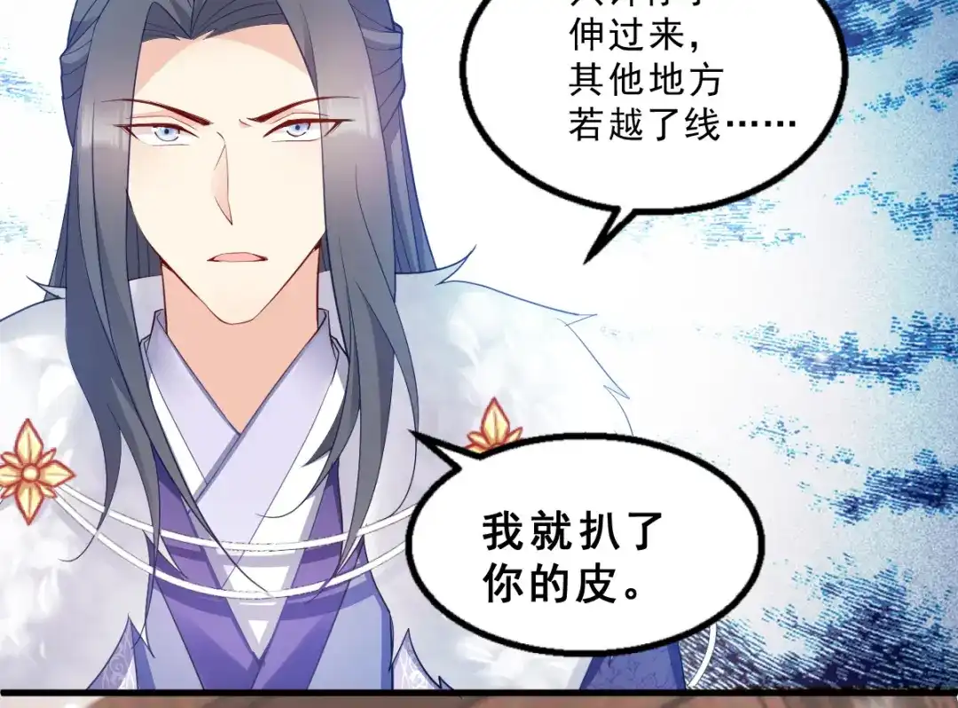 《读心狂妃倾天下》第120话：正常的模样 第56页