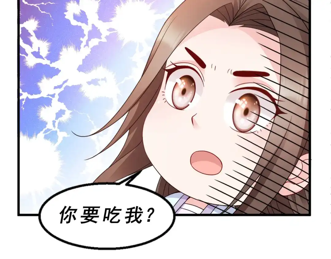 《读心狂妃倾天下》第120话：正常的模样 第65页