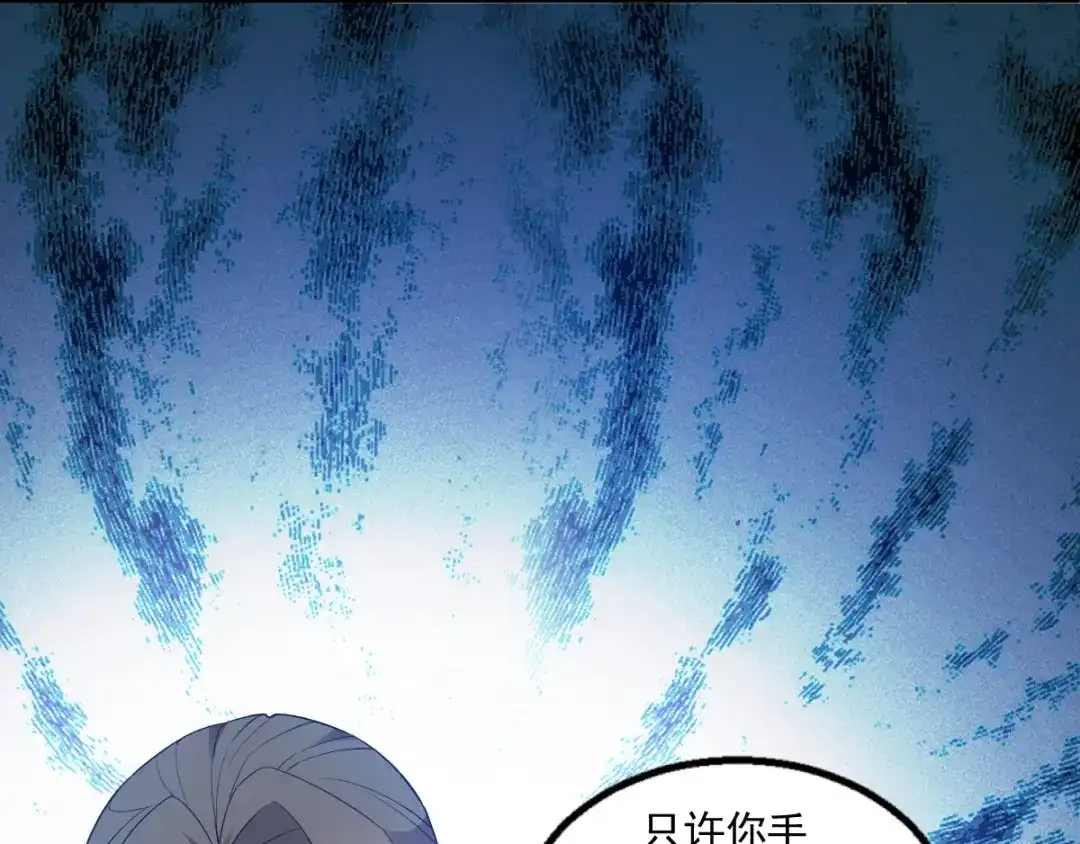 《读心狂妃倾天下》第120话：正常的模样 第55页