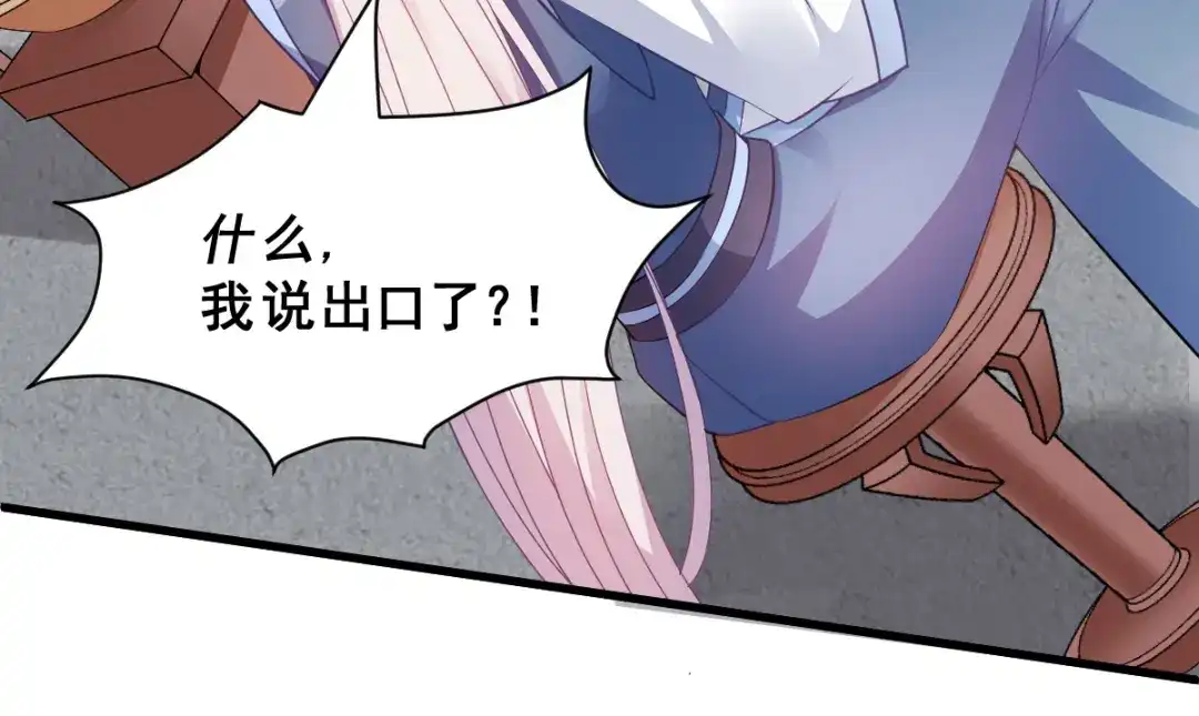 《读心狂妃倾天下》第120话：正常的模样 第69页