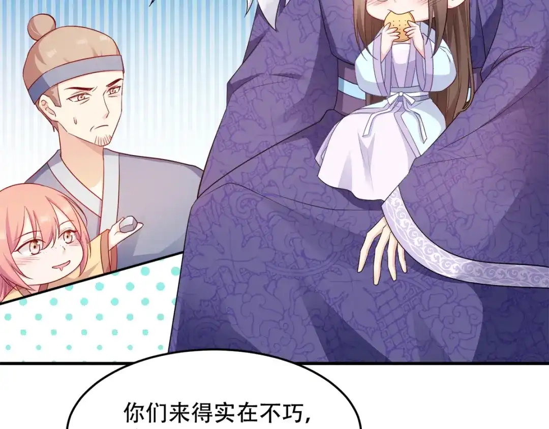 《读心狂妃倾天下》第121话：没有恶意 第51页
