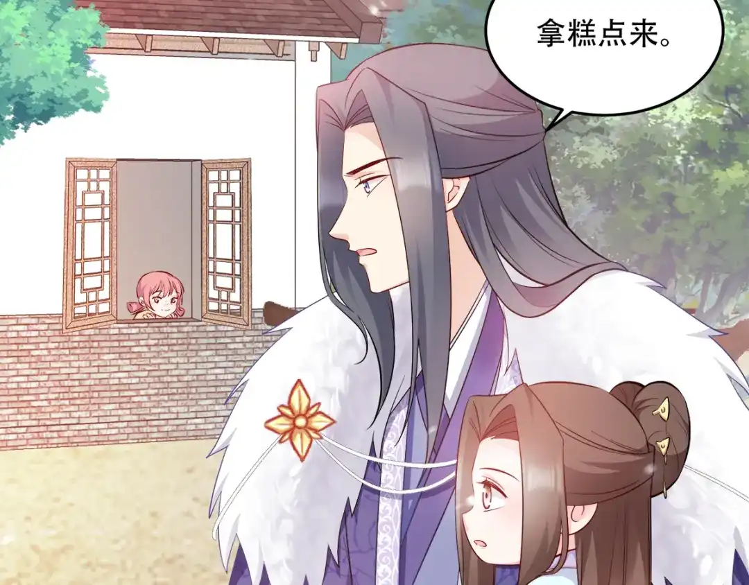 《读心狂妃倾天下》第121话：没有恶意 第22页