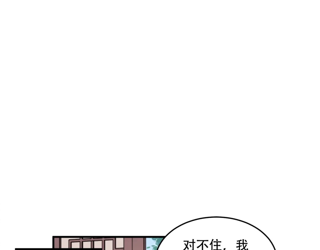 《读心狂妃倾天下》第121话：没有恶意 第47页