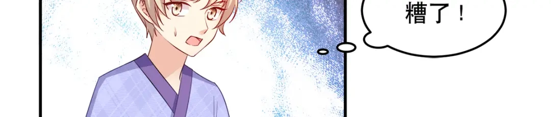 《读心狂妃倾天下》第121话：没有恶意 第76页