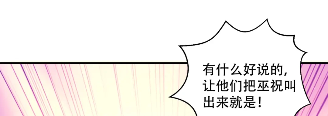 《读心狂妃倾天下》第121话：没有恶意 第43页