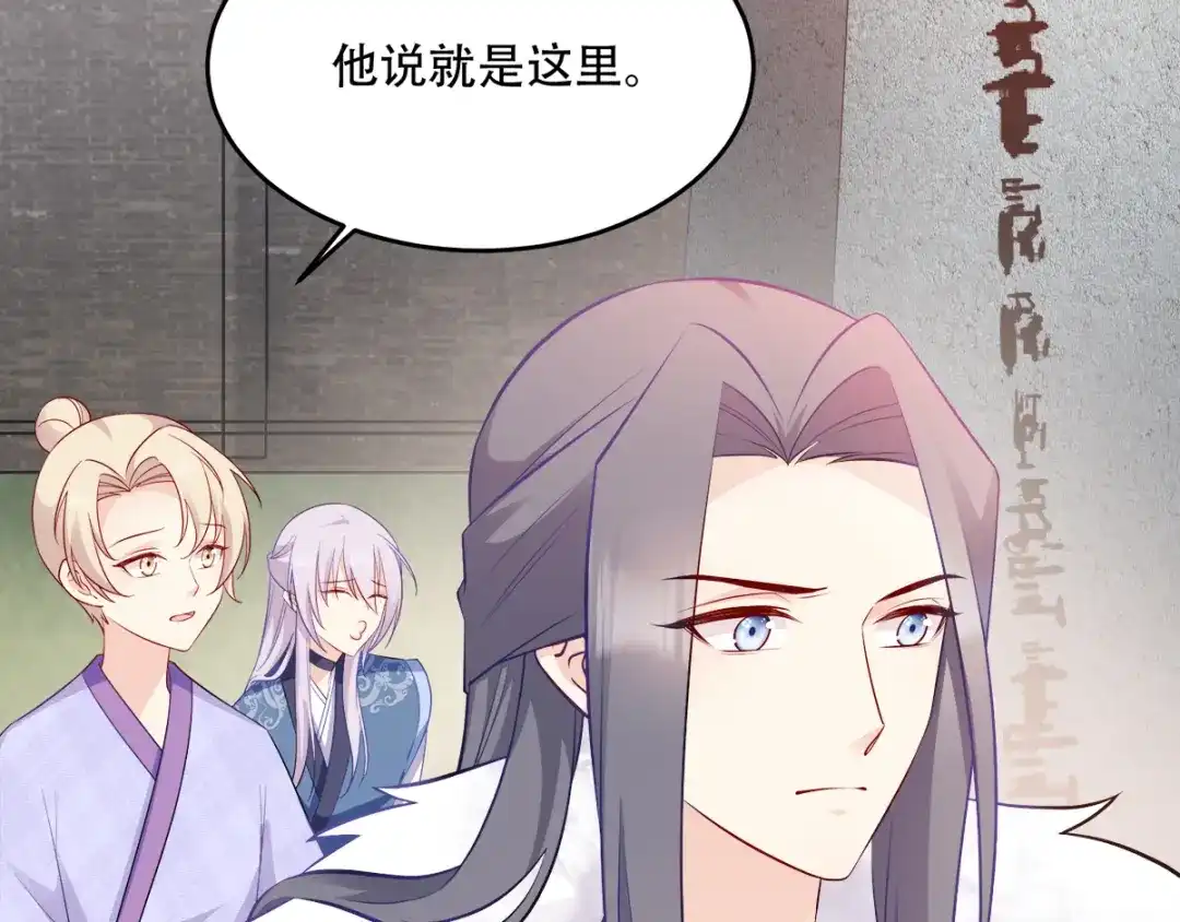 《读心狂妃倾天下》第121话：没有恶意 第8页