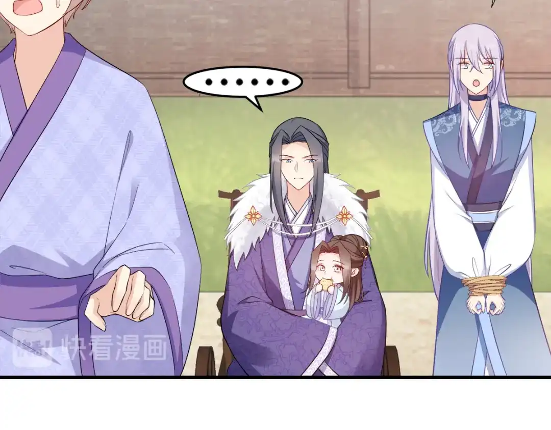 《读心狂妃倾天下》第121话：没有恶意 第33页