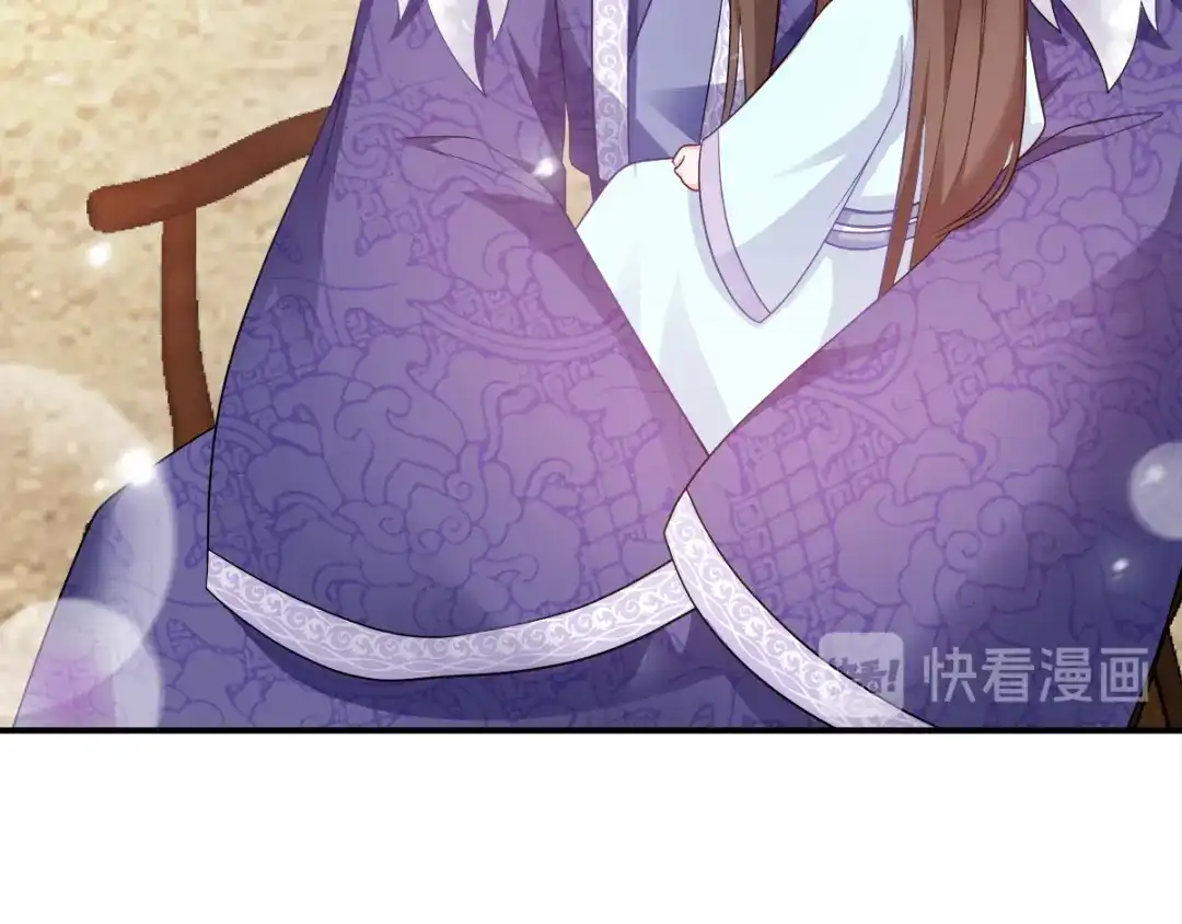 《读心狂妃倾天下》第121话：没有恶意 第23页