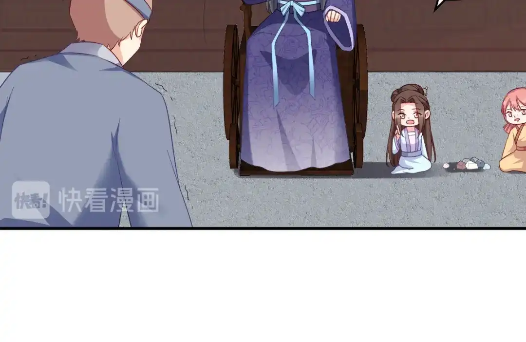 《读心狂妃倾天下》第121话：没有恶意 第67页