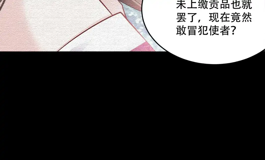 《读心狂妃倾天下》第121话：没有恶意 第64页