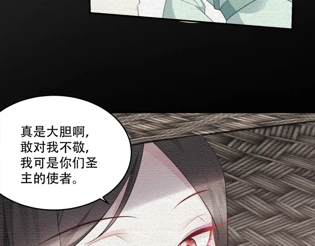 《读心狂妃倾天下》第121话：没有恶意 第62页