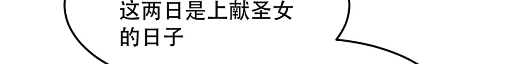 《读心狂妃倾天下》第121话：没有恶意 第52页