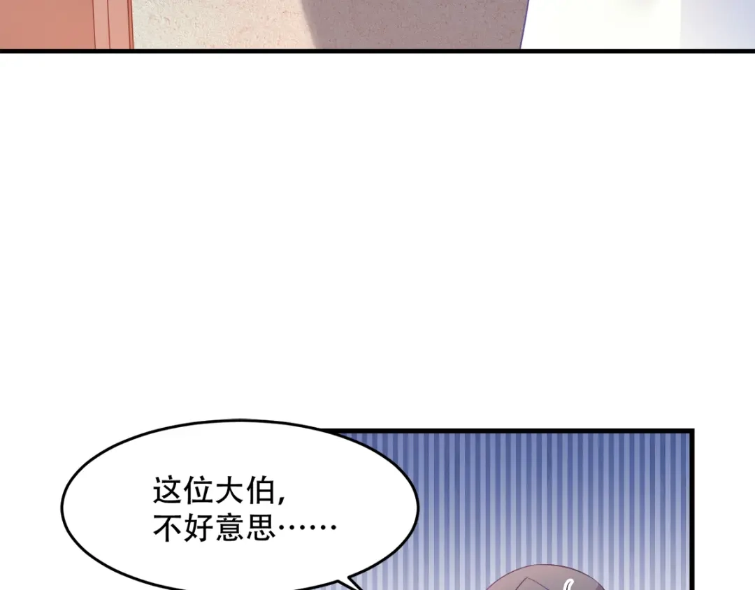 《读心狂妃倾天下》第121话：没有恶意 第39页