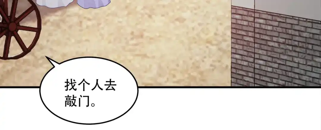 《读心狂妃倾天下》第121话：没有恶意 第13页