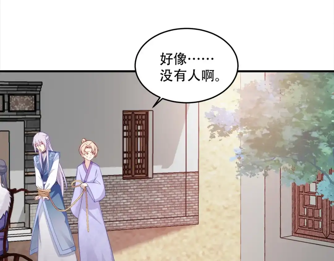 《读心狂妃倾天下》第121话：没有恶意 第12页