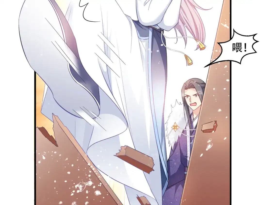 《读心狂妃倾天下》第121话：没有恶意 第36页
