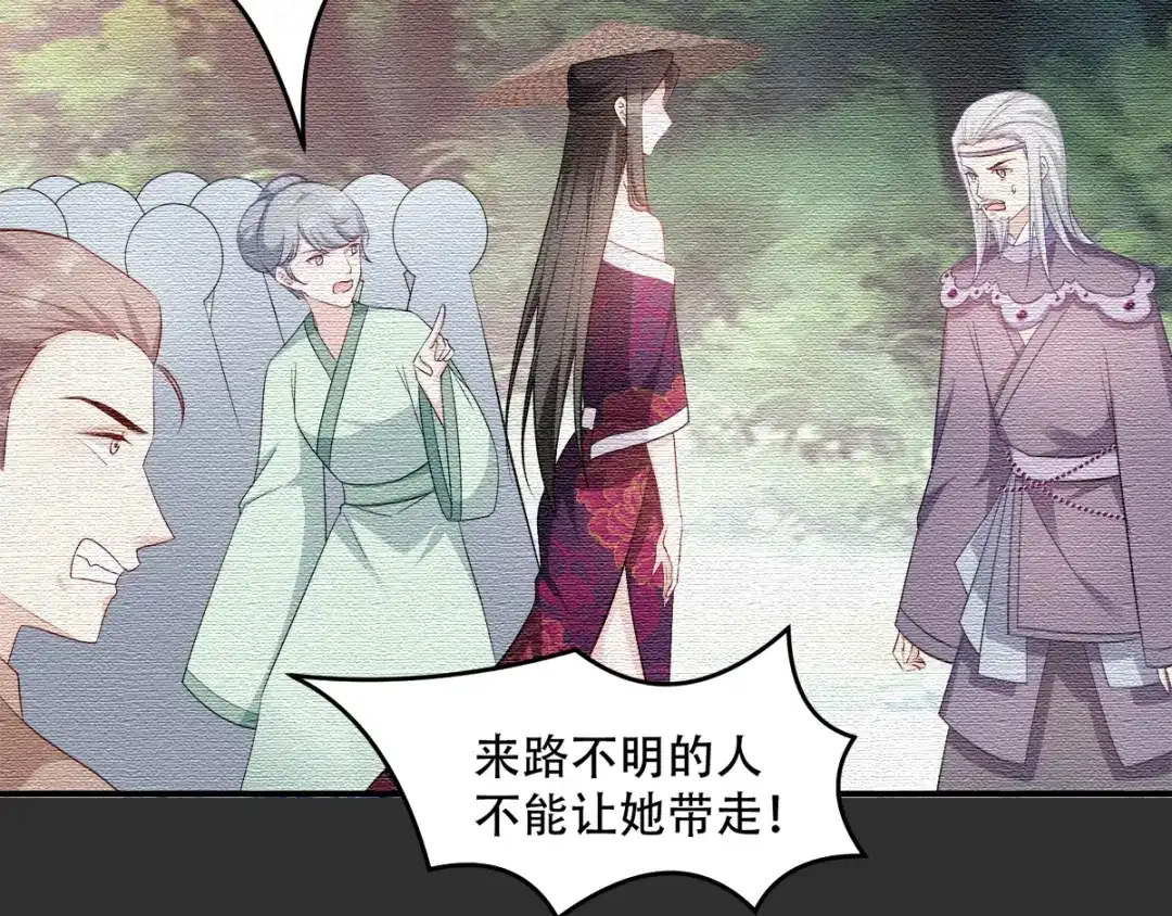 《读心狂妃倾天下》第121话：没有恶意 第59页