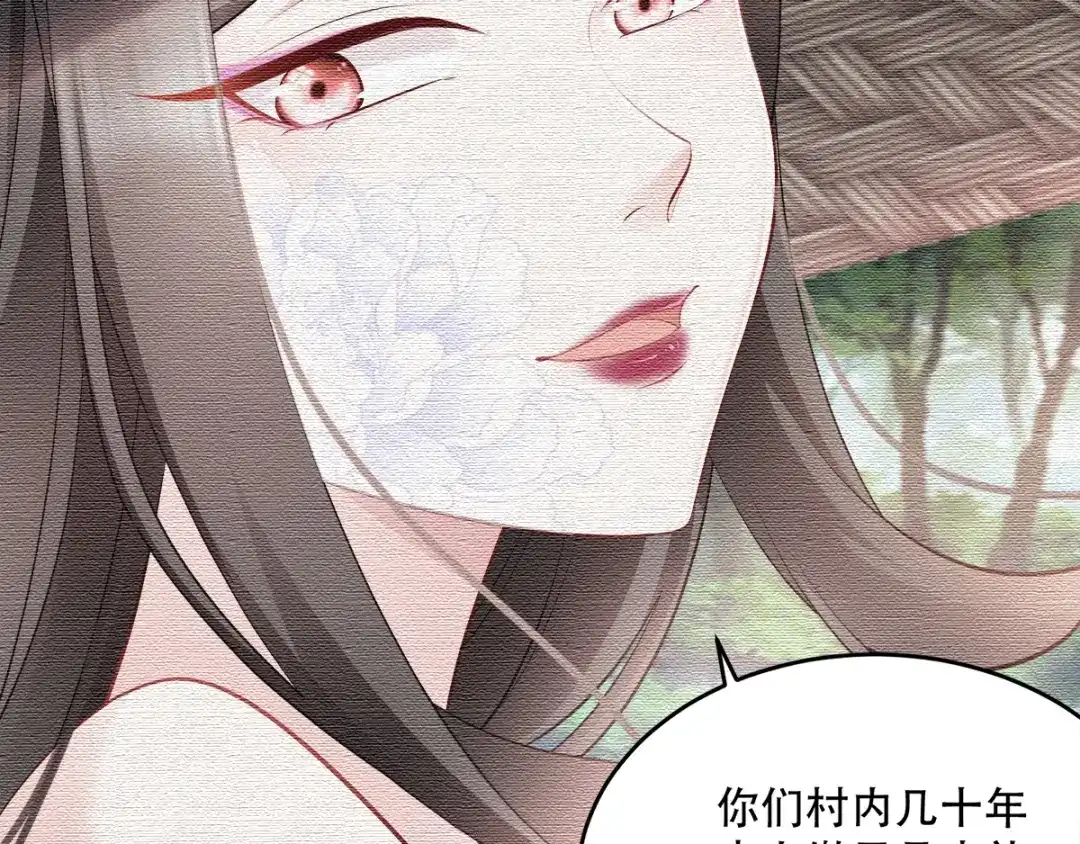 《读心狂妃倾天下》第121话：没有恶意 第63页