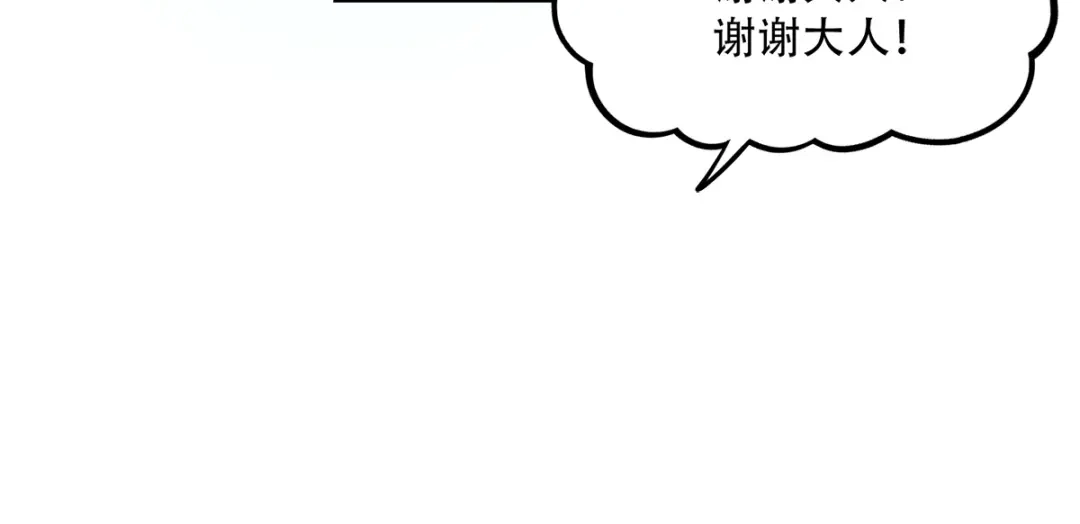 《读心狂妃倾天下》第122话：无法接受的威胁 第11页