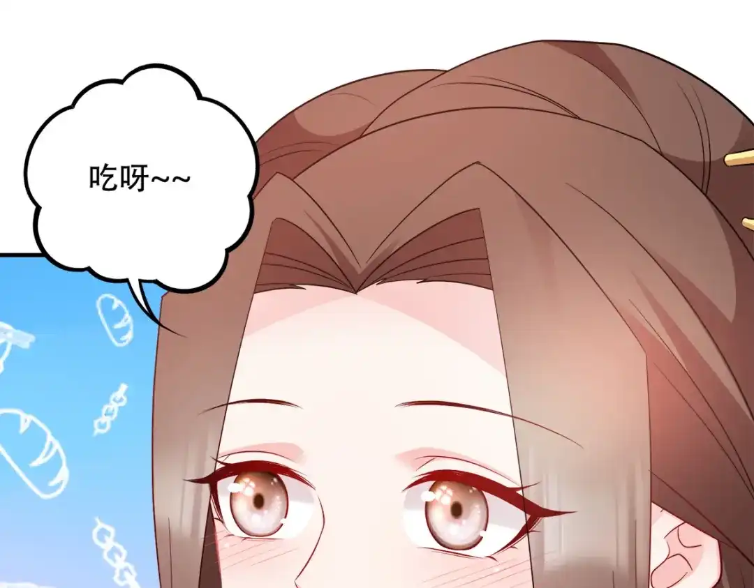 《读心狂妃倾天下》第122话：无法接受的威胁 第70页