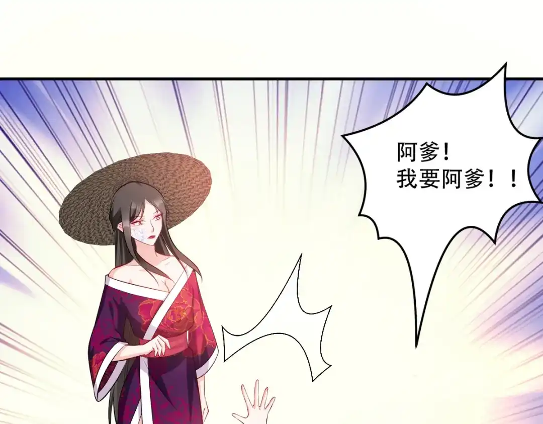 《读心狂妃倾天下》第122话：无法接受的威胁 第59页