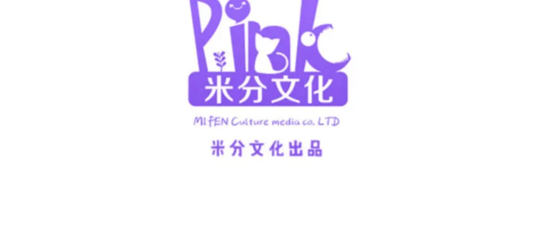 《读心狂妃倾天下》第123话：主公令 第4页