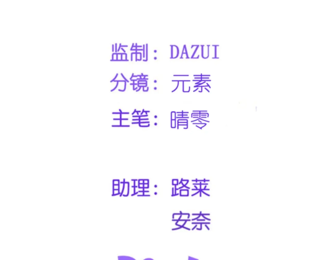 《读心狂妃倾天下》第123话：主公令 第3页