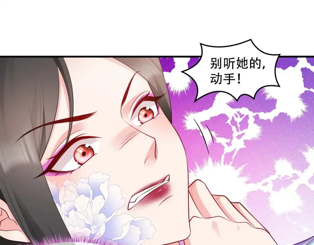 《读心狂妃倾天下》第123话：主公令 第65页