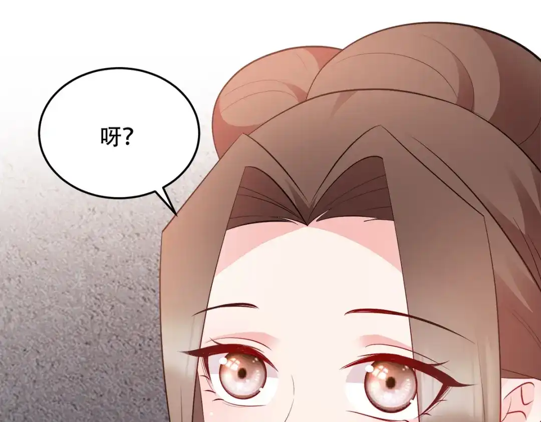 《读心狂妃倾天下》第123话：主公令 第52页