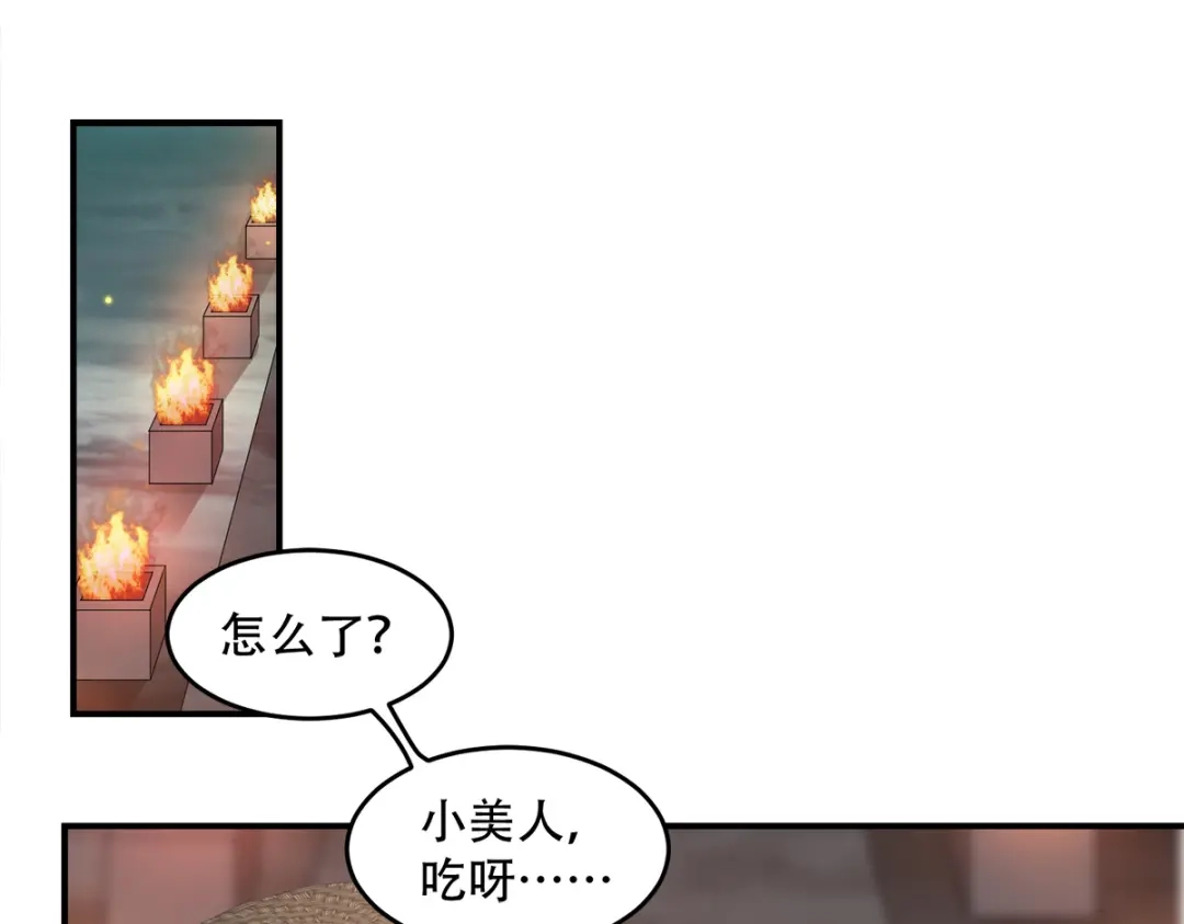 《读心狂妃倾天下》第123话：主公令 第49页