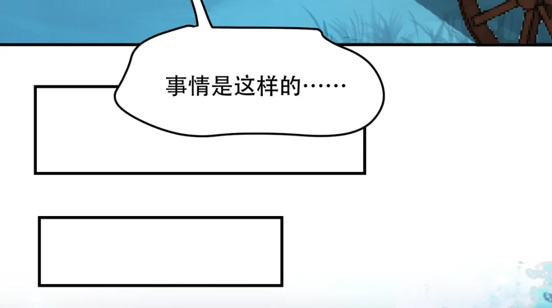 《读心狂妃倾天下》第123话：主公令 第22页