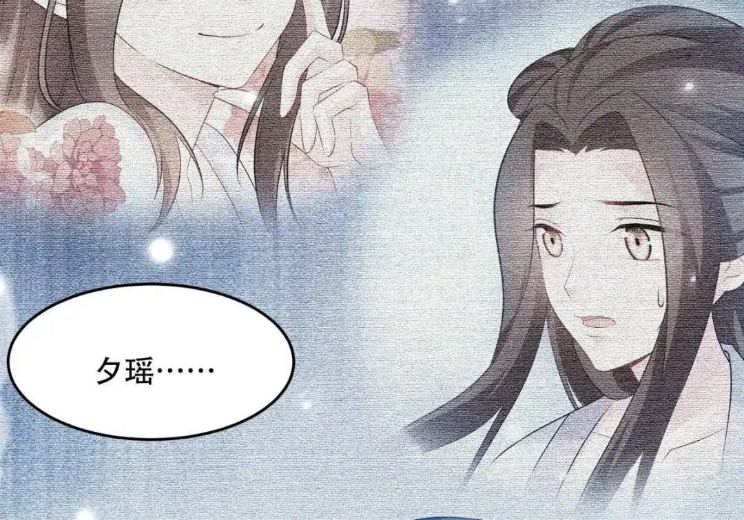 《读心狂妃倾天下》第123话：主公令 第13页