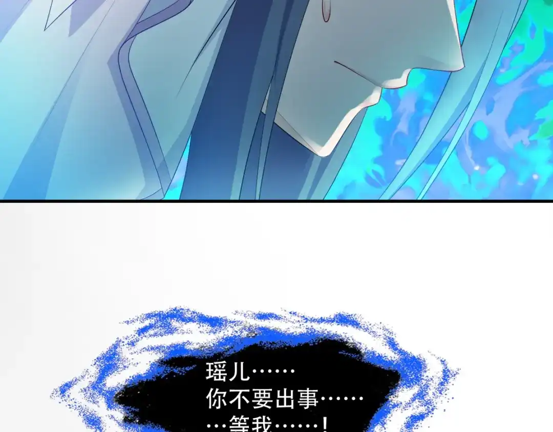 《读心狂妃倾天下》第123话：主公令 第47页