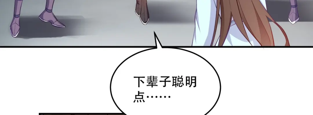 《读心狂妃倾天下》第123话：主公令 第58页