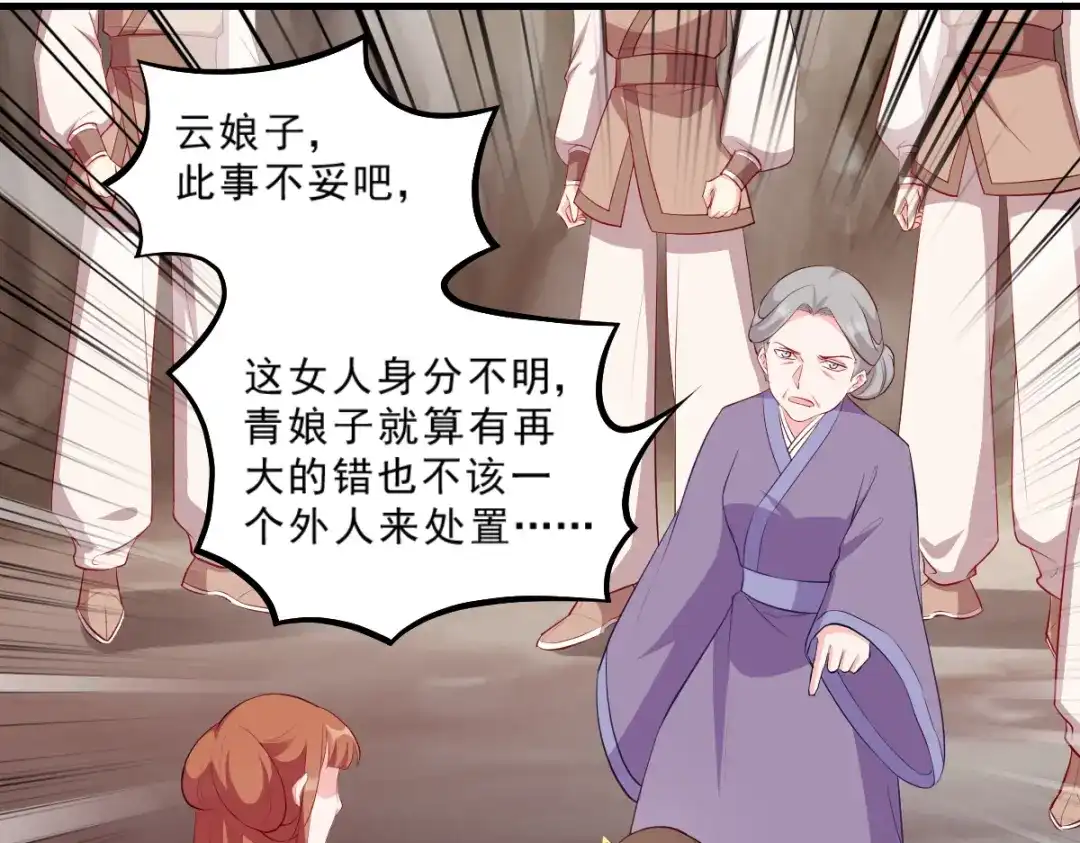 《读心狂妃倾天下》第124话：王爷，我们发财啦！ 第25页