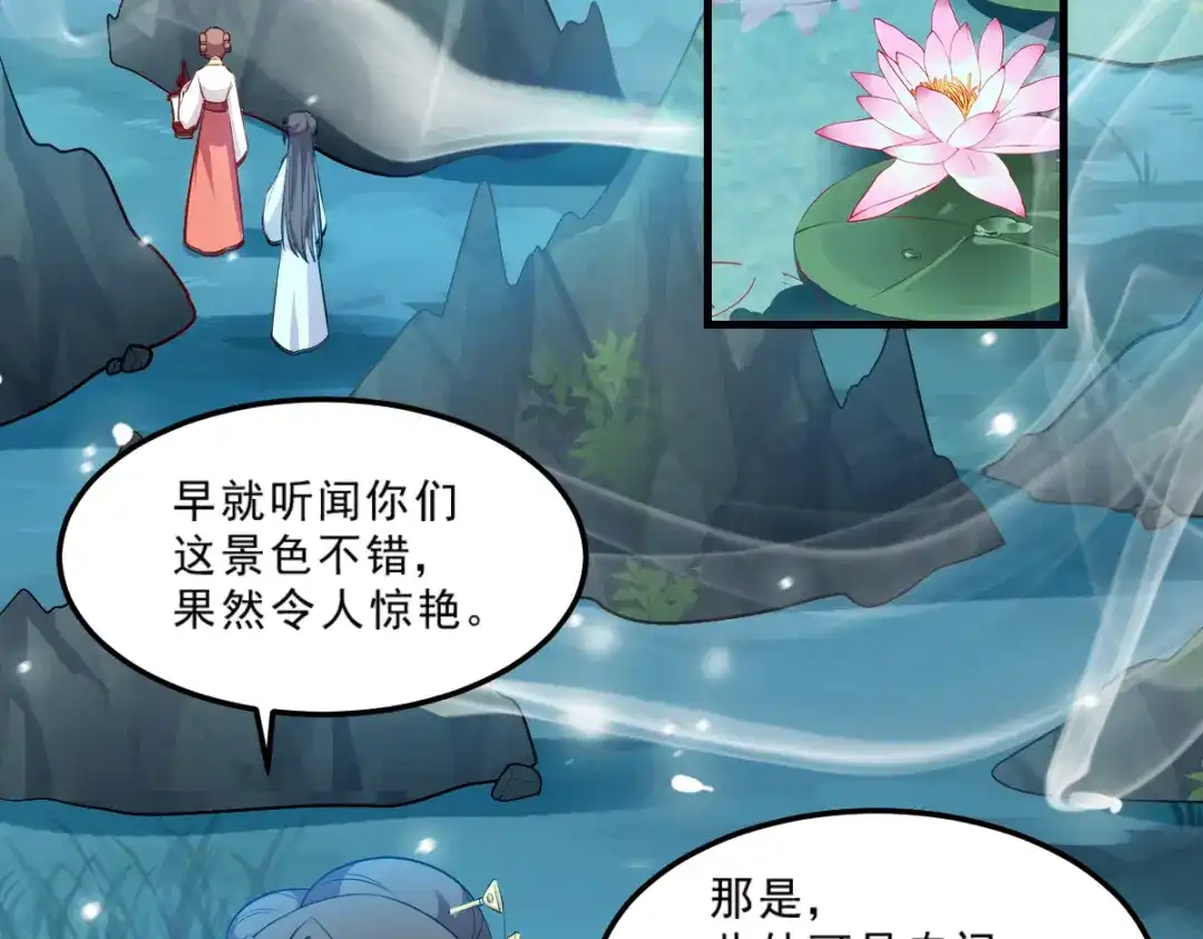 《读心狂妃倾天下》第124话：王爷，我们发财啦！ 第49页