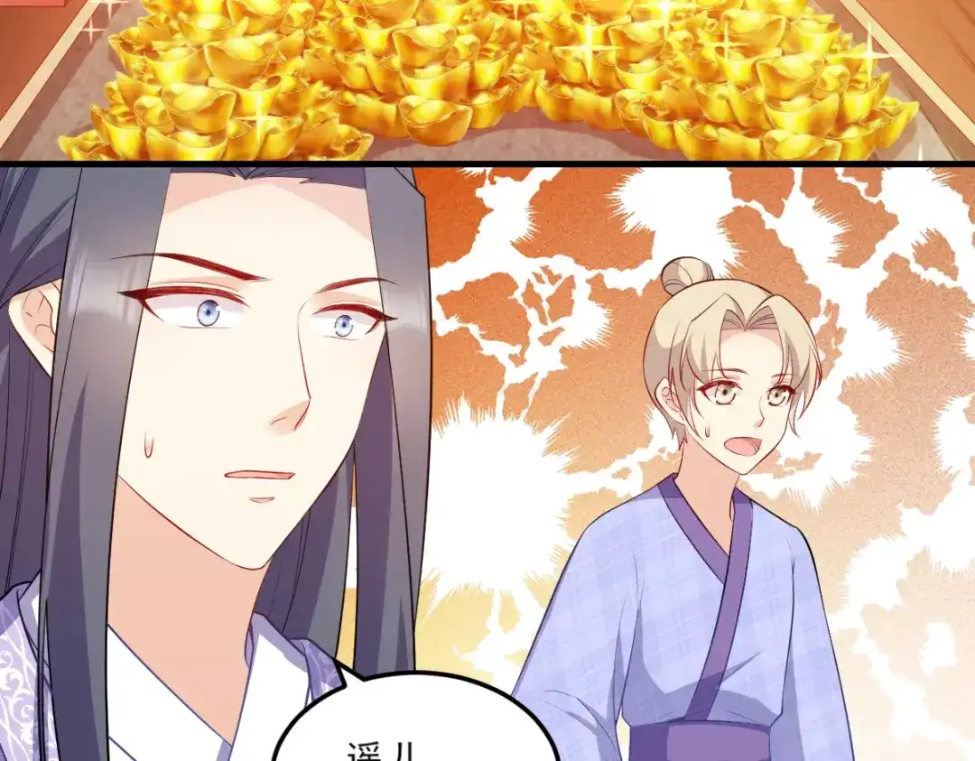《读心狂妃倾天下》第124话：王爷，我们发财啦！ 第118页
