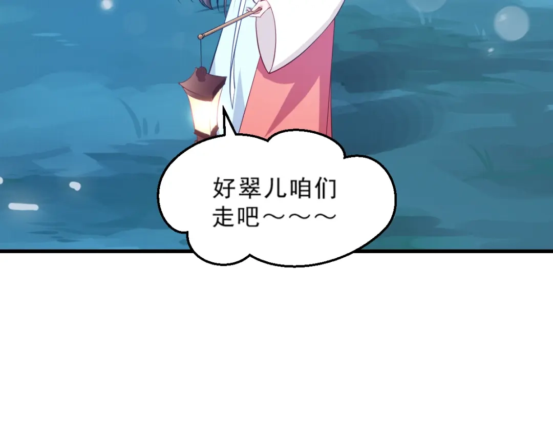 《读心狂妃倾天下》第124话：王爷，我们发财啦！ 第53页