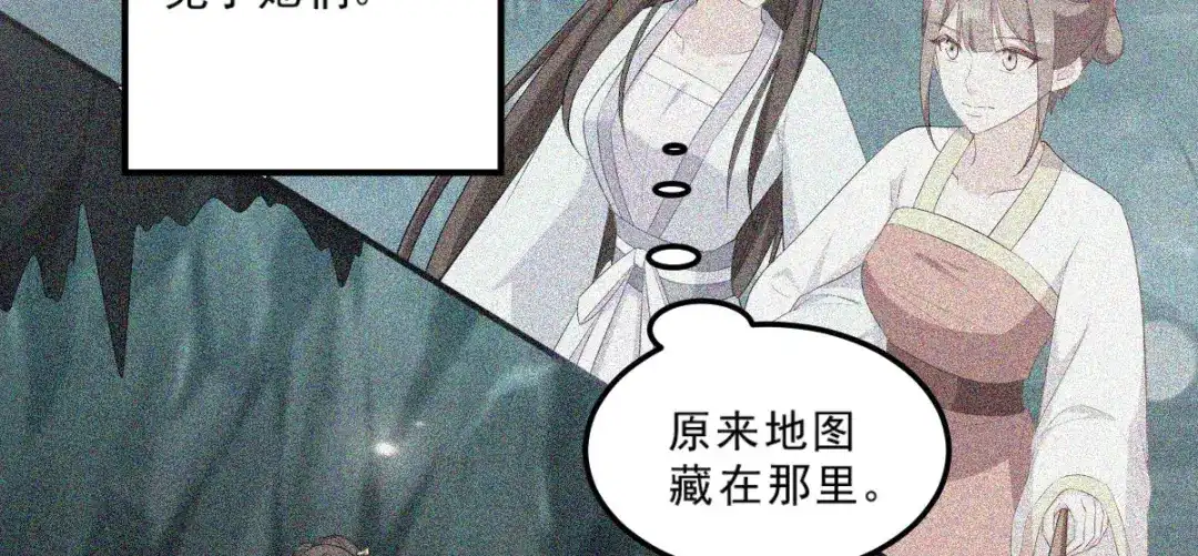 《读心狂妃倾天下》第124话：王爷，我们发财啦！ 第126页