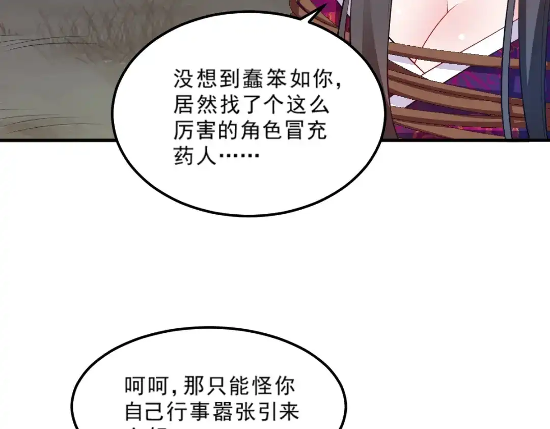 《读心狂妃倾天下》第124话：王爷，我们发财啦！ 第59页