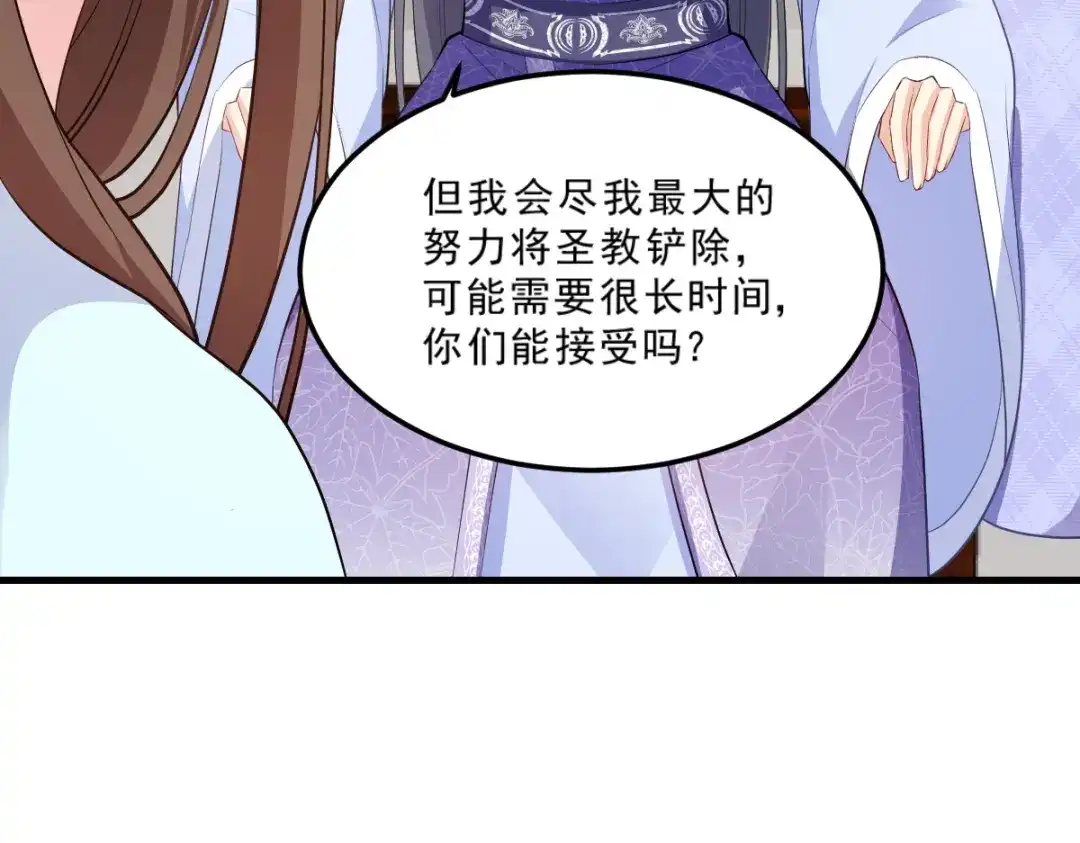 《读心狂妃倾天下》第124话：王爷，我们发财啦！ 第140页
