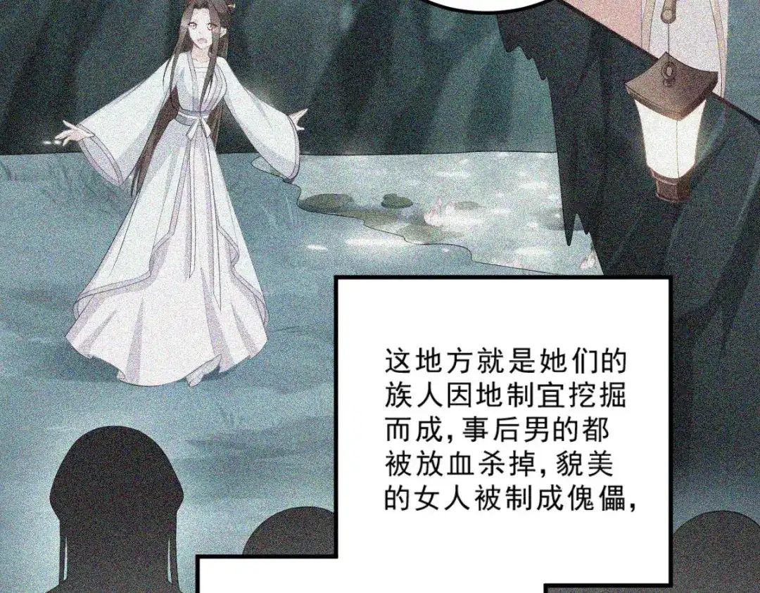 《读心狂妃倾天下》第124话：王爷，我们发财啦！ 第127页
